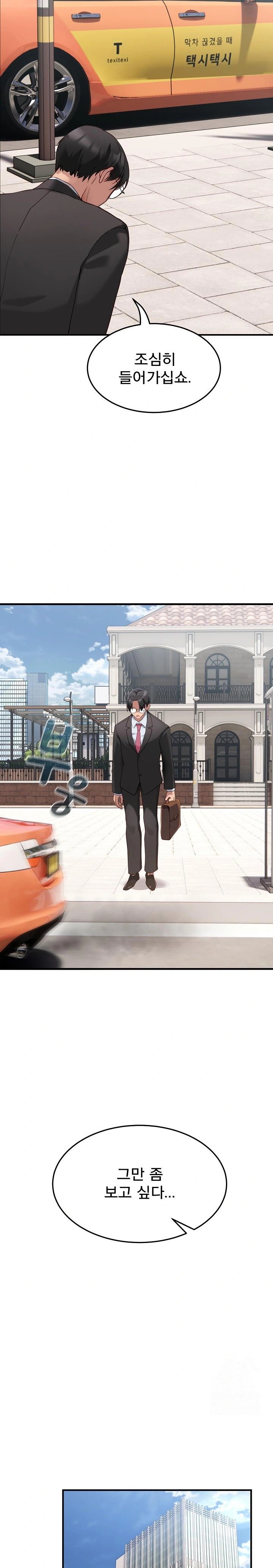 Became a Dog Raw Chapter 1 - Page 16