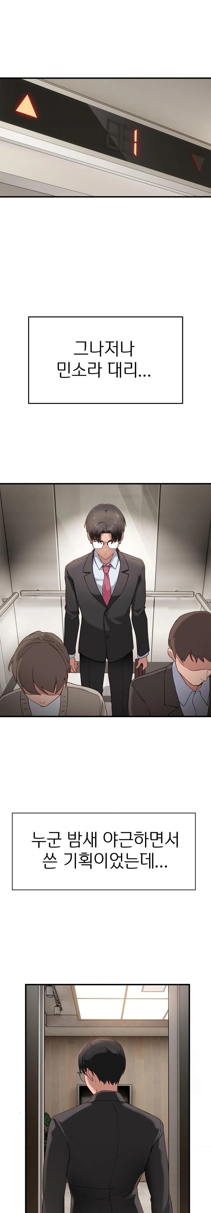 Became a Dog Raw Chapter 1 - Page 18