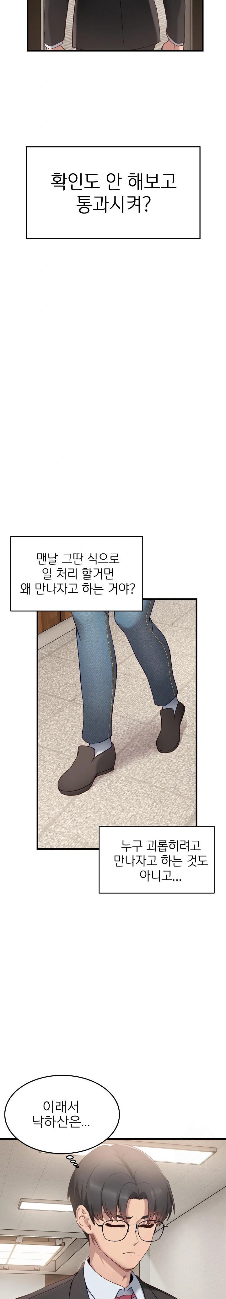 Became a Dog Raw Chapter 1 - Page 19