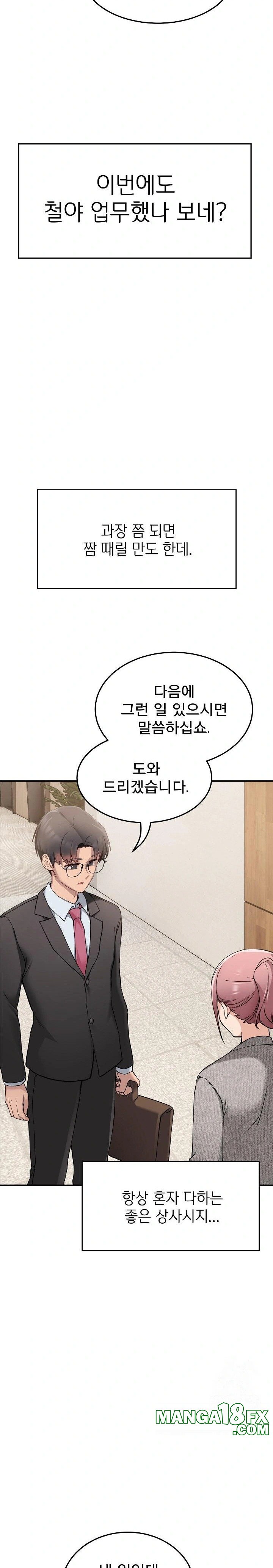 Became a Dog Raw Chapter 1 - Page 22