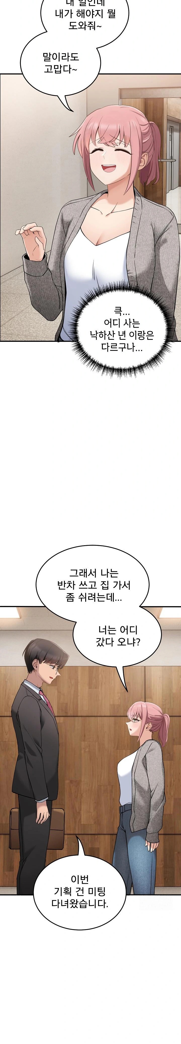 Became a Dog Raw Chapter 1 - Page 23