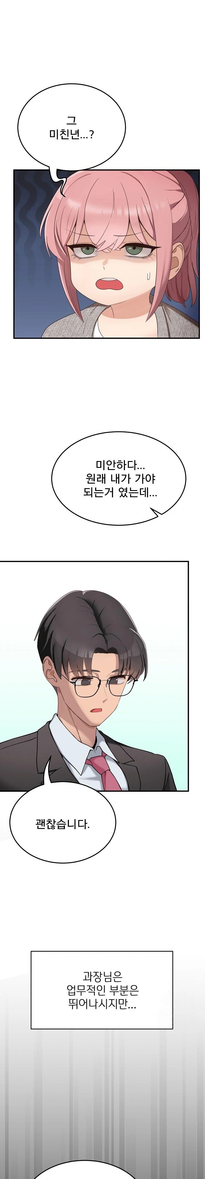 Became a Dog Raw Chapter 1 - Page 24