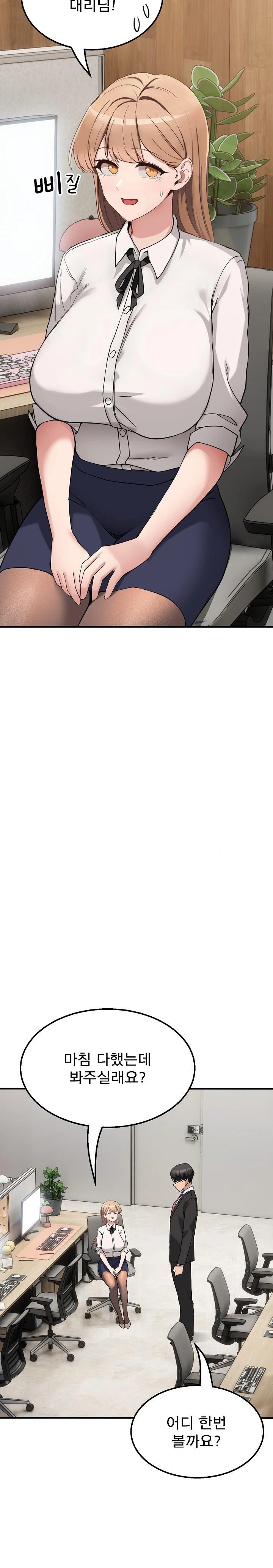 Became a Dog Raw Chapter 1 - Page 30