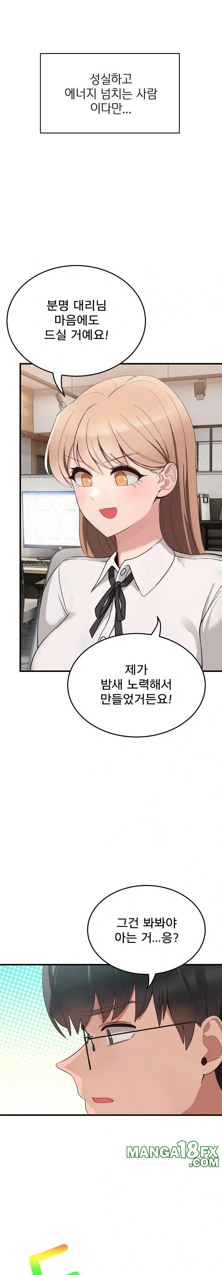 Became a Dog Raw Chapter 1 - Page 31