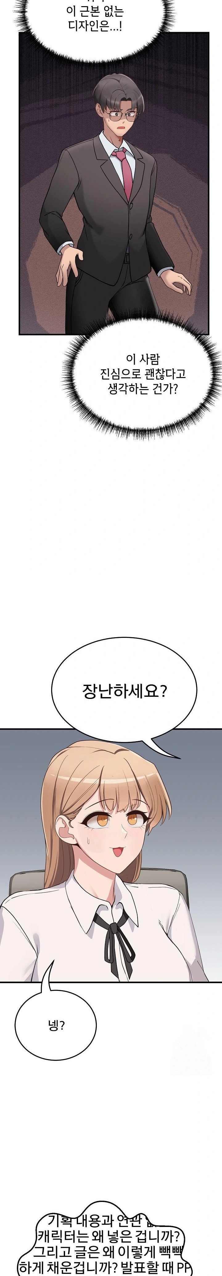 Became a Dog Raw Chapter 1 - Page 33