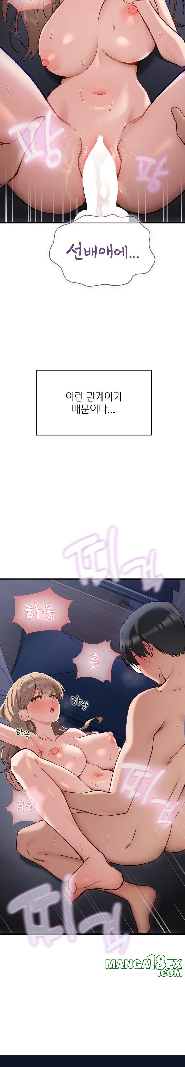 Became a Dog Raw Chapter 1 - Page 39