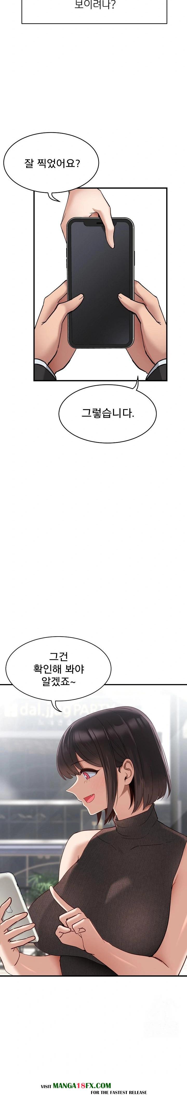 Became a Dog Raw Chapter 1 - Page 4