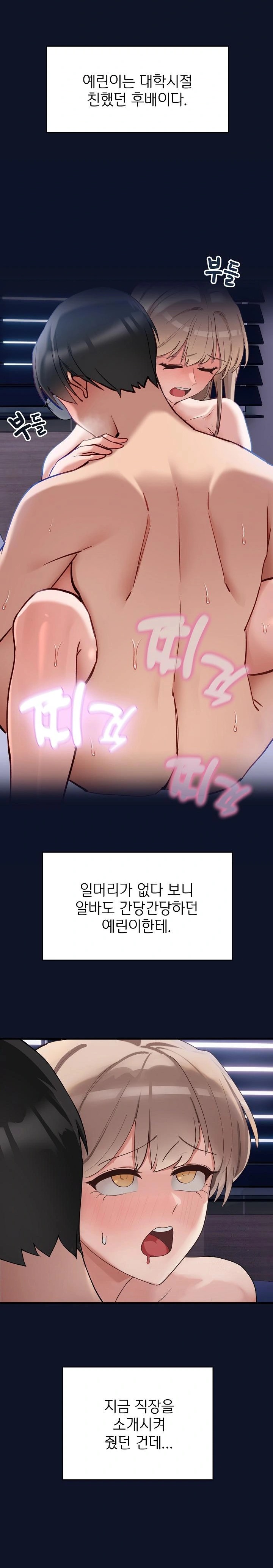 Became a Dog Raw Chapter 1 - Page 40