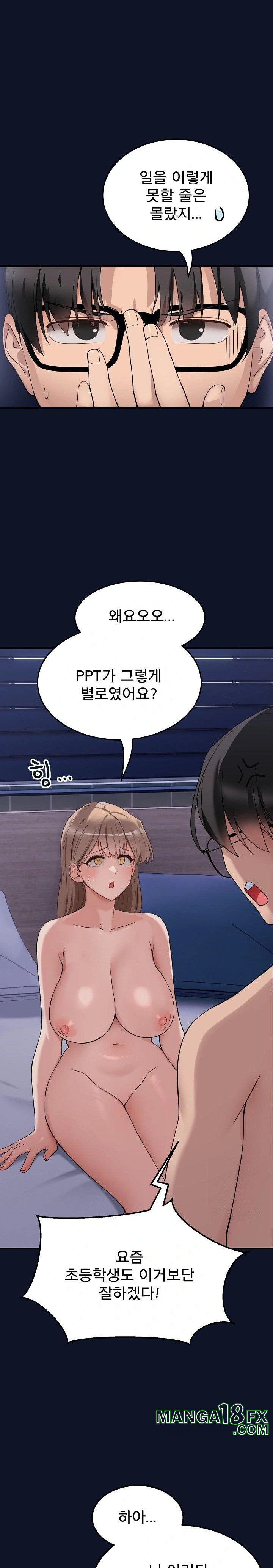 Became a Dog Raw Chapter 1 - Page 41