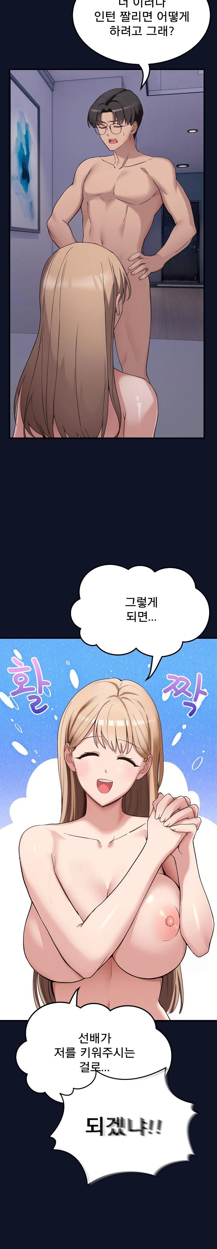 Became a Dog Raw Chapter 1 - Page 42