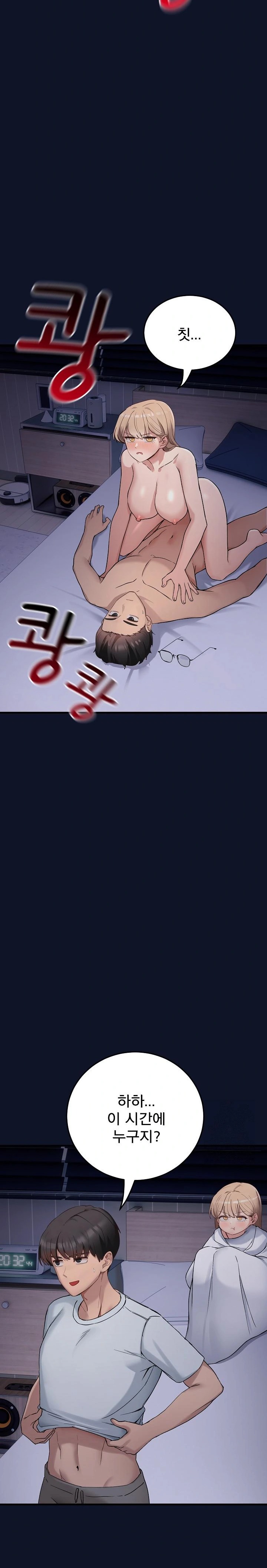 Became a Dog Raw Chapter 1 - Page 47