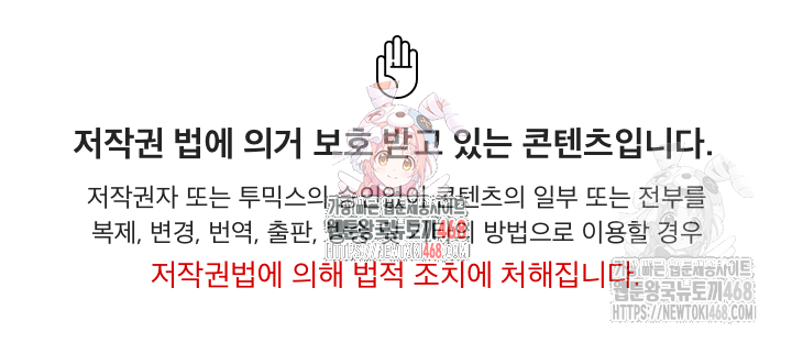 Became a Dog Raw Chapter 10 - Page 1