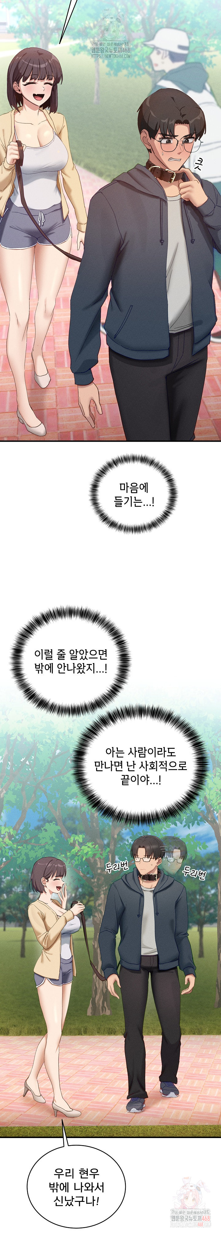 Became a Dog Raw Chapter 10 - Page 13