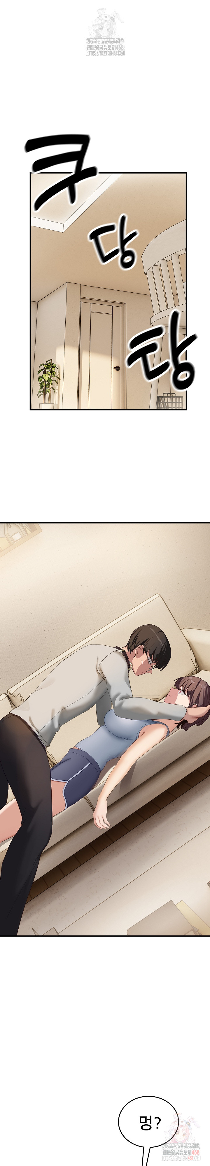 Became a Dog Raw Chapter 10 - Page 28