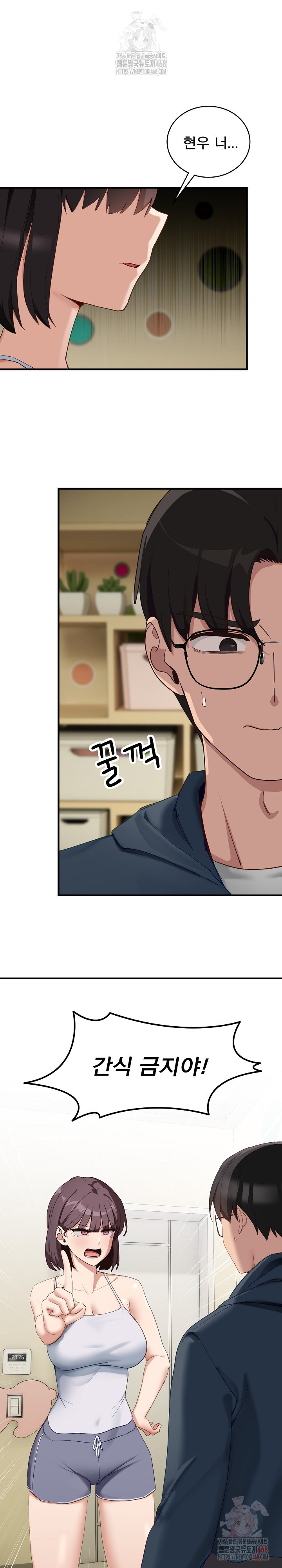 Became a Dog Raw Chapter 10 - Page 3