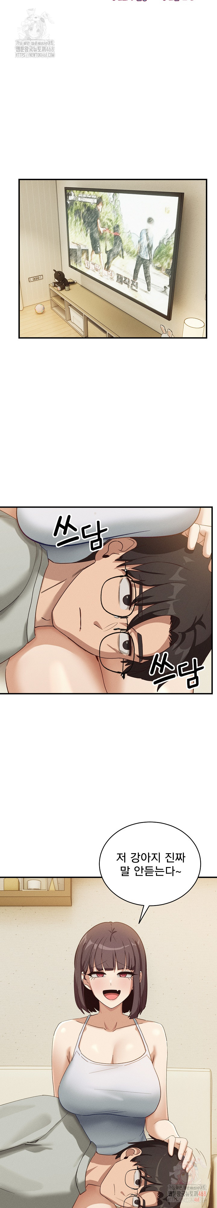 Became a Dog Raw Chapter 10 - Page 7