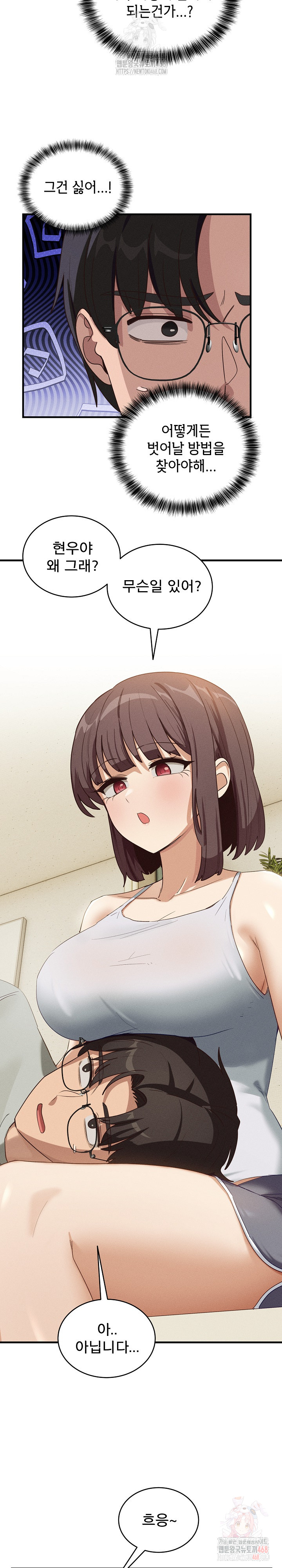 Became a Dog Raw Chapter 10 - Page 9