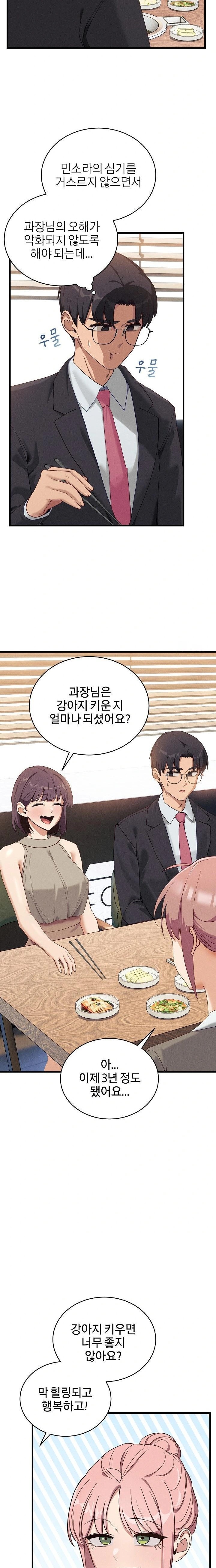 Became a Dog Raw Chapter 11 - Page 10