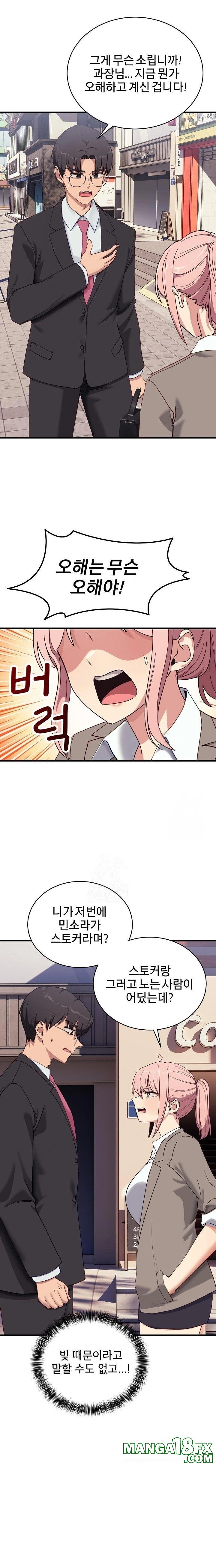 Became a Dog Raw Chapter 11 - Page 17