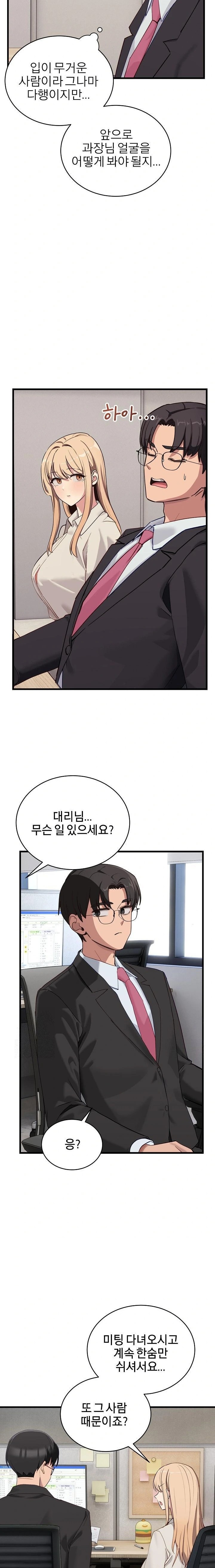 Became a Dog Raw Chapter 11 - Page 20