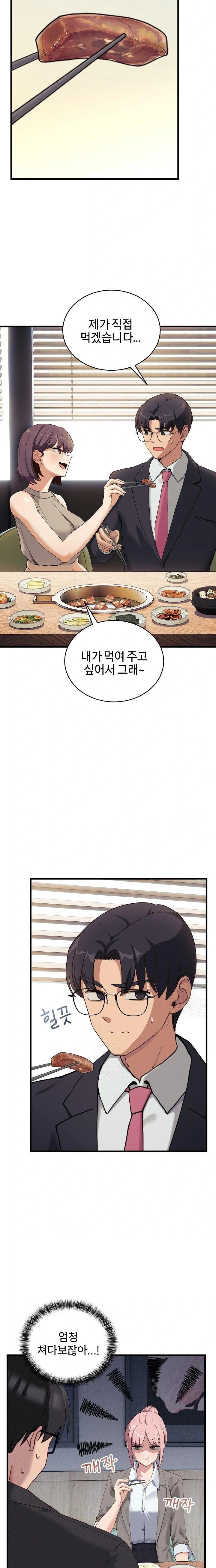 Became a Dog Raw Chapter 11 - Page 9