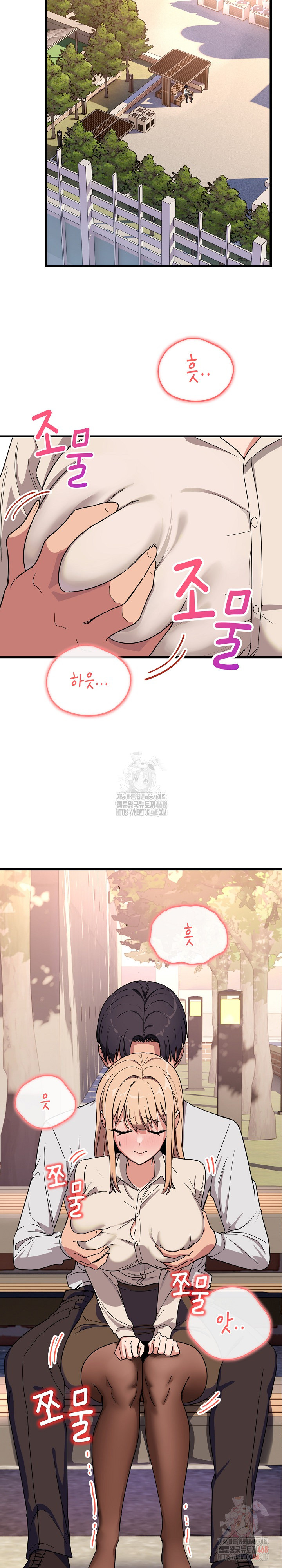 Became a Dog Raw Chapter 12 - Page 5