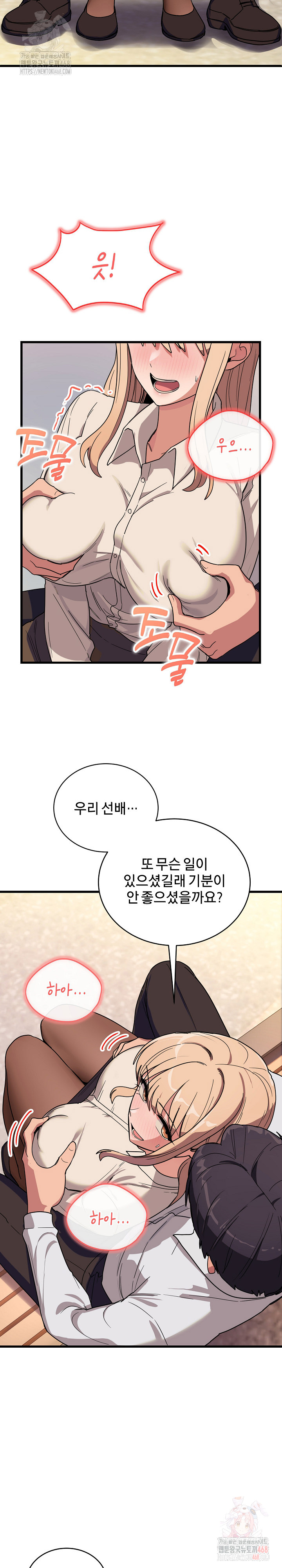 Became a Dog Raw Chapter 12 - Page 6