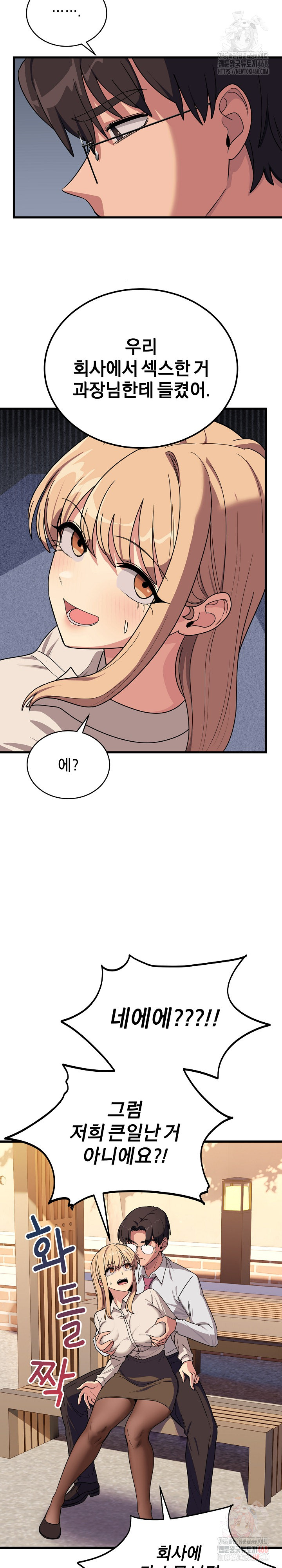 Became a Dog Raw Chapter 12 - Page 7