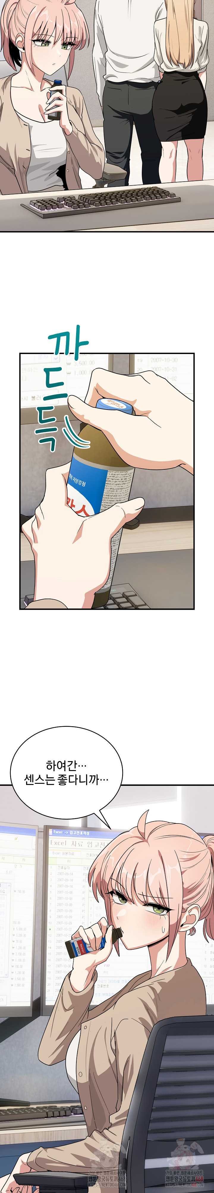 Became a Dog Raw Chapter 13 - Page 10