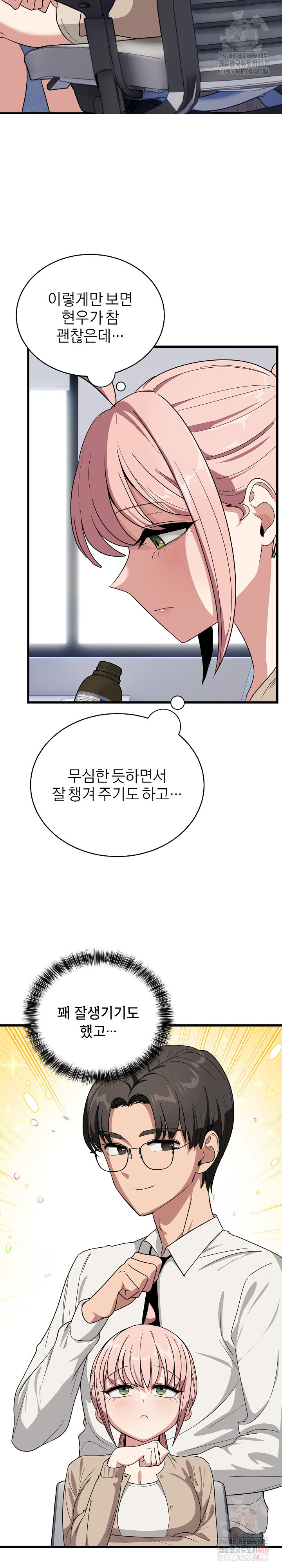 Became a Dog Raw Chapter 13 - Page 11