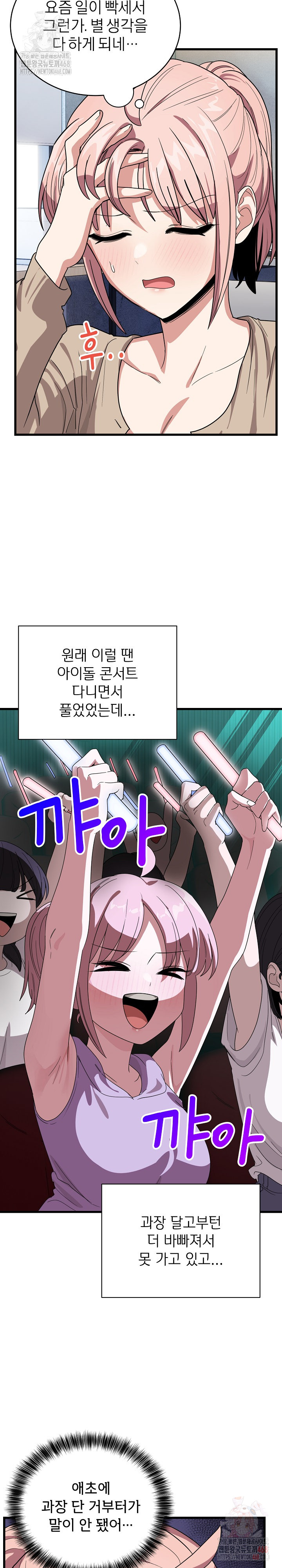 Became a Dog Raw Chapter 13 - Page 13