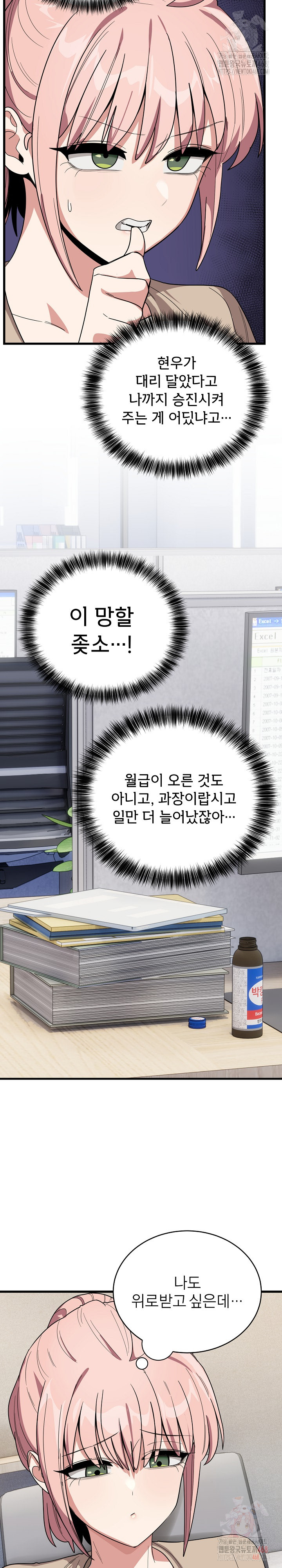 Became a Dog Raw Chapter 13 - Page 14