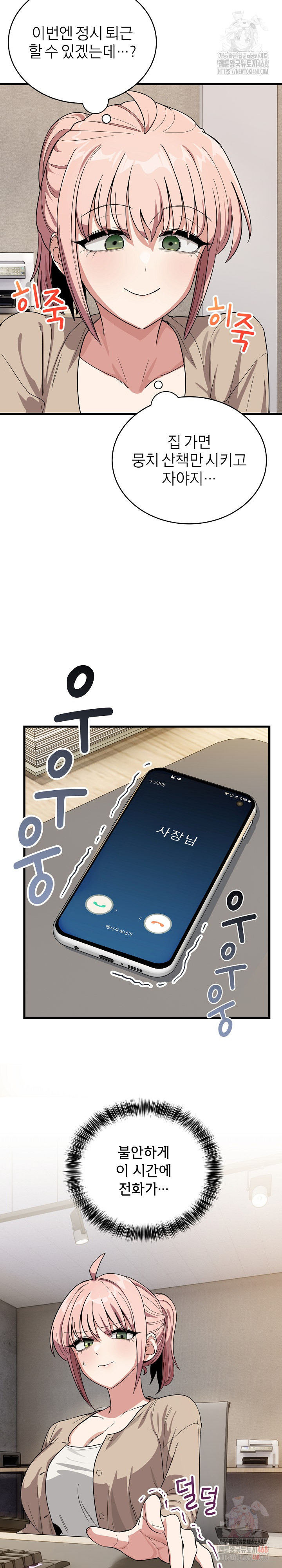 Became a Dog Raw Chapter 13 - Page 19