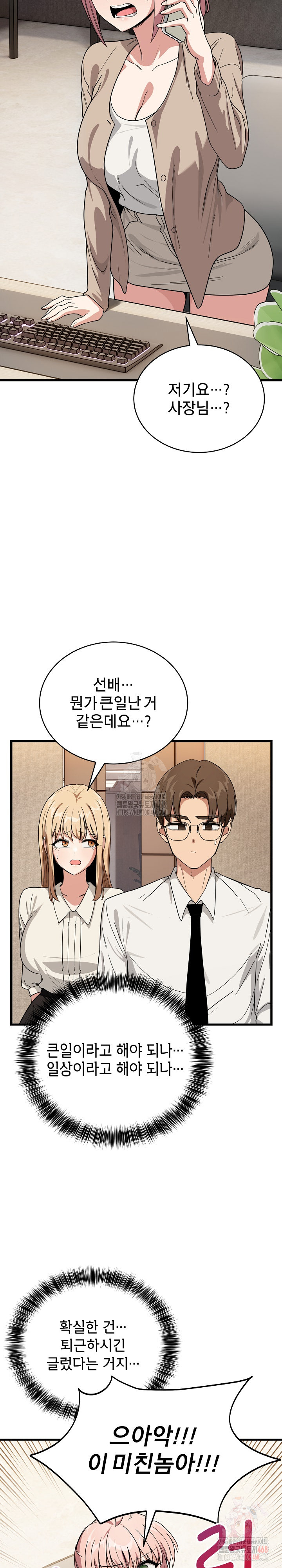 Became a Dog Raw Chapter 13 - Page 22