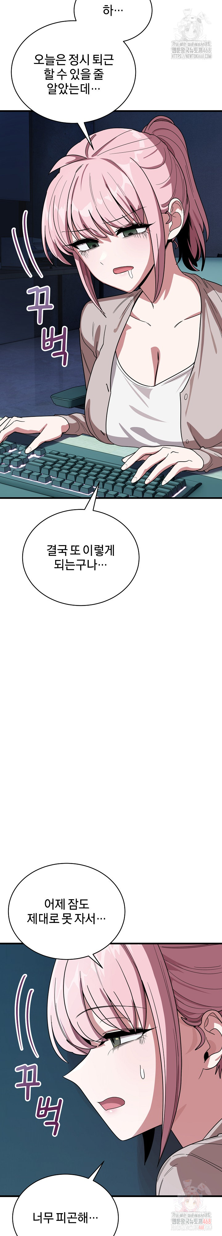 Became a Dog Raw Chapter 13 - Page 24