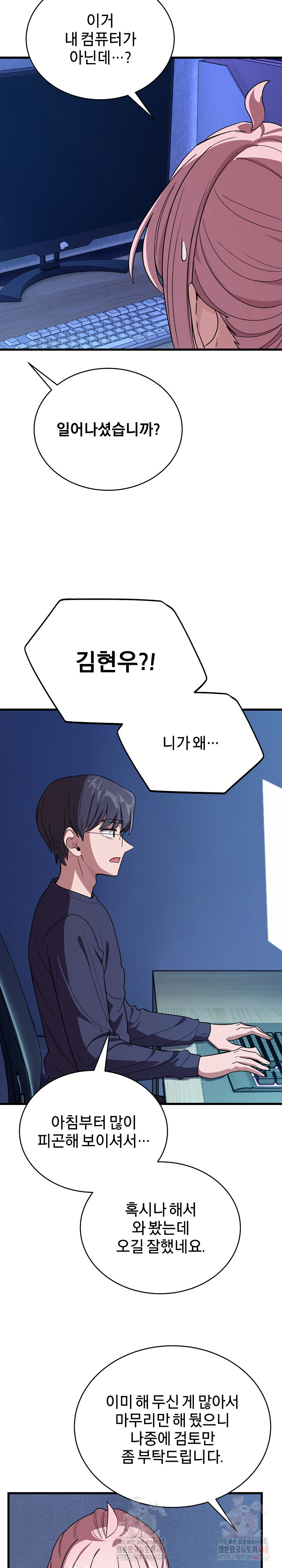 Became a Dog Raw Chapter 13 - Page 27