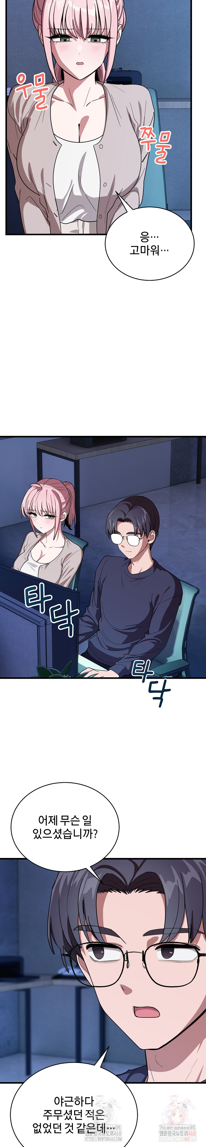 Became a Dog Raw Chapter 13 - Page 28