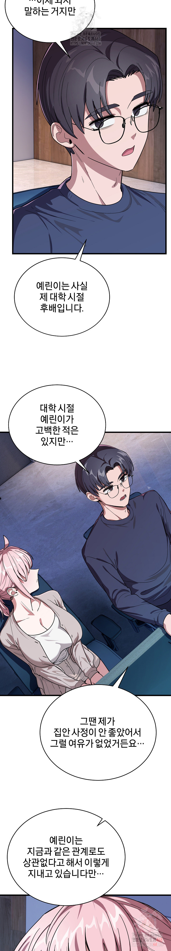 Became a Dog Raw Chapter 13 - Page 31