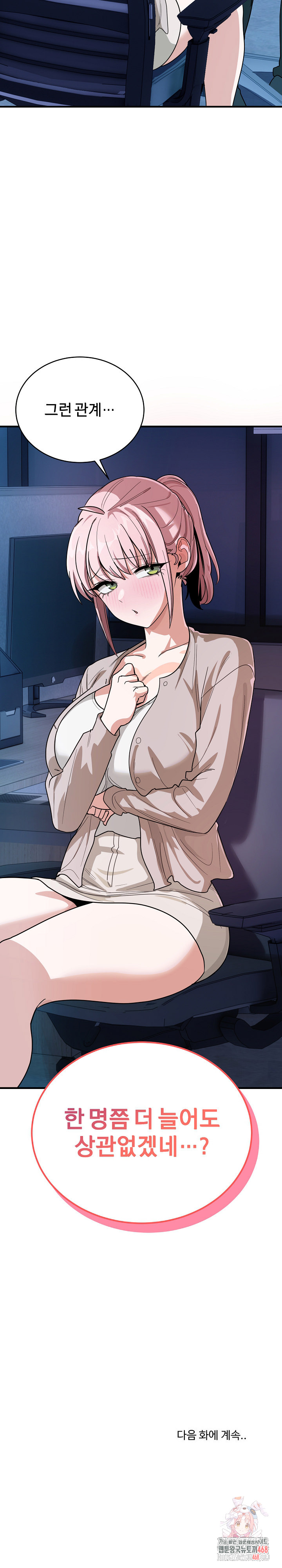 Became a Dog Raw Chapter 13 - Page 33