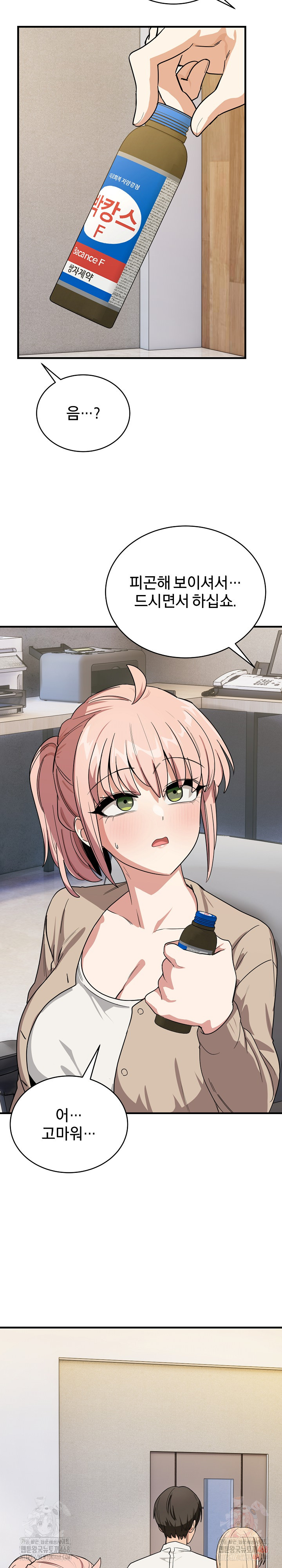 Became a Dog Raw Chapter 13 - Page 9