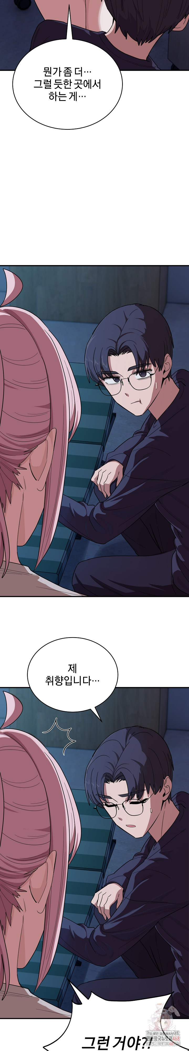 Became a Dog Raw Chapter 14 - Page 13