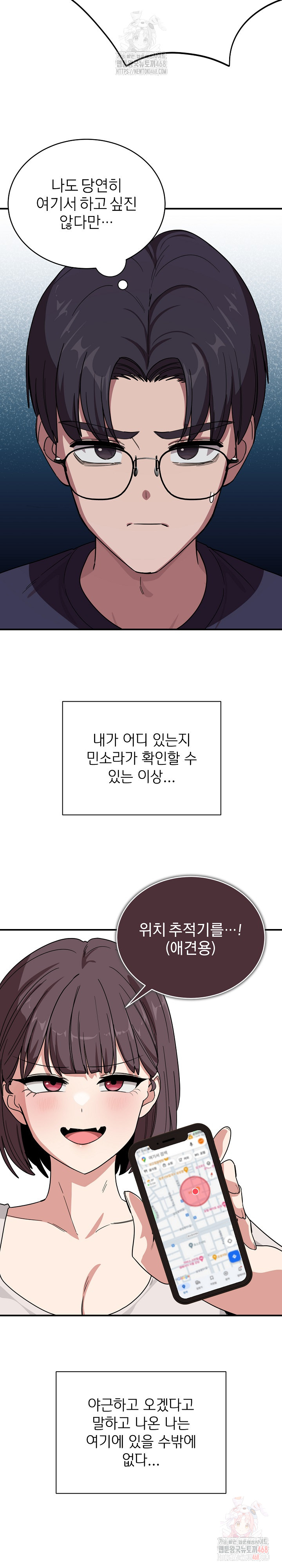 Became a Dog Raw Chapter 14 - Page 14