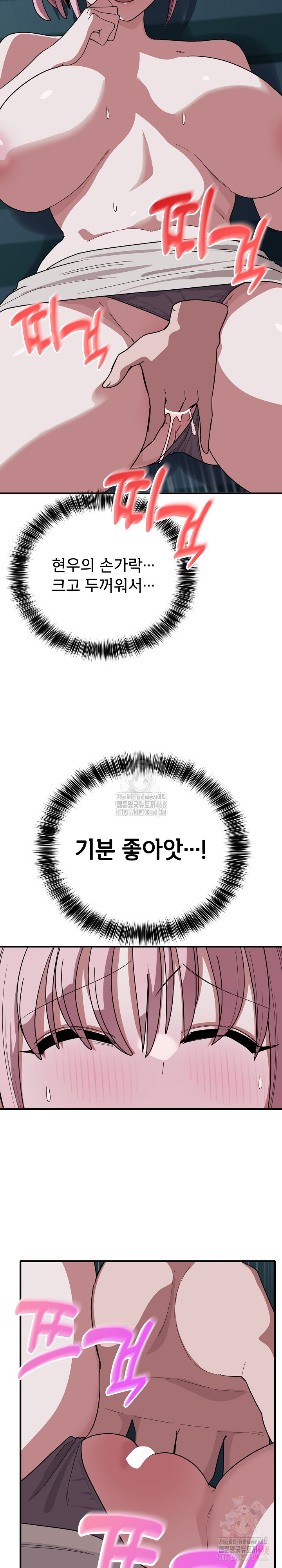 Became a Dog Raw Chapter 14 - Page 22