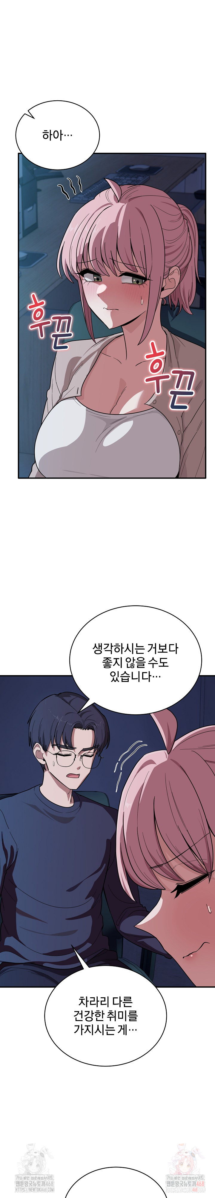 Became a Dog Raw Chapter 14 - Page 6