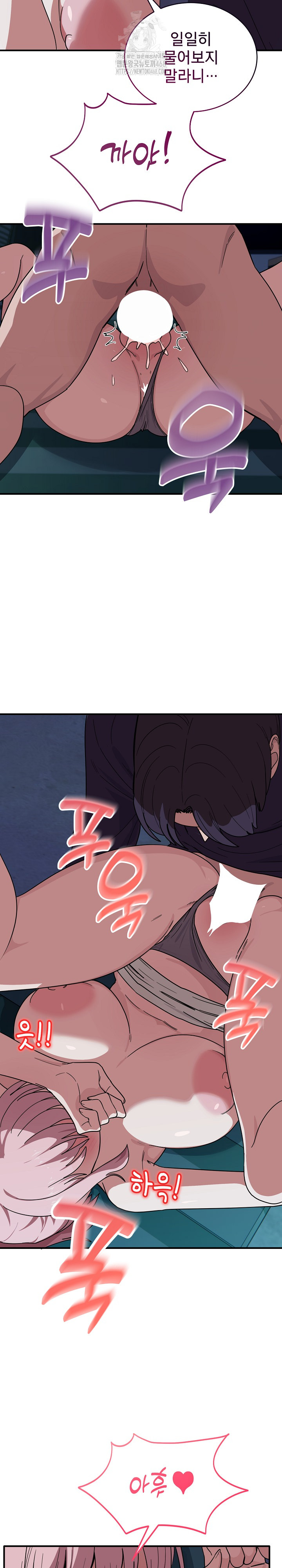 Became a Dog Raw Chapter 15 - Page 10