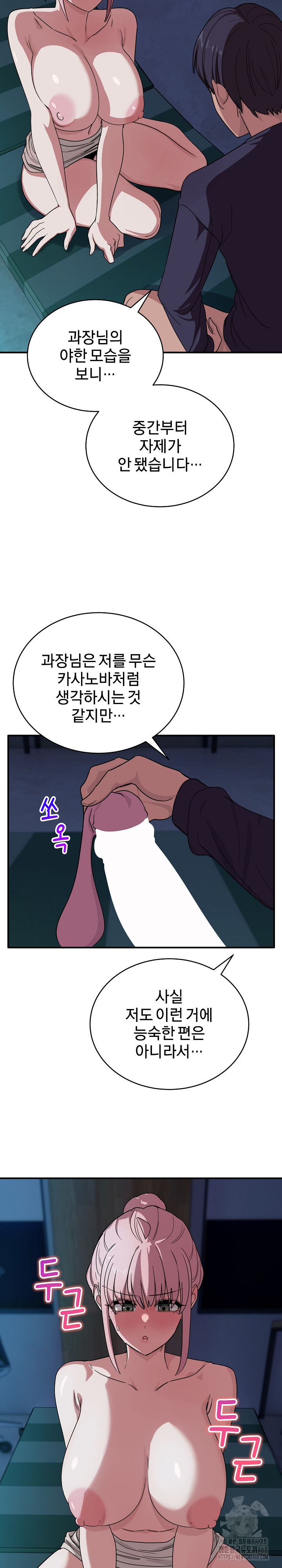 Became a Dog Raw Chapter 15 - Page 23