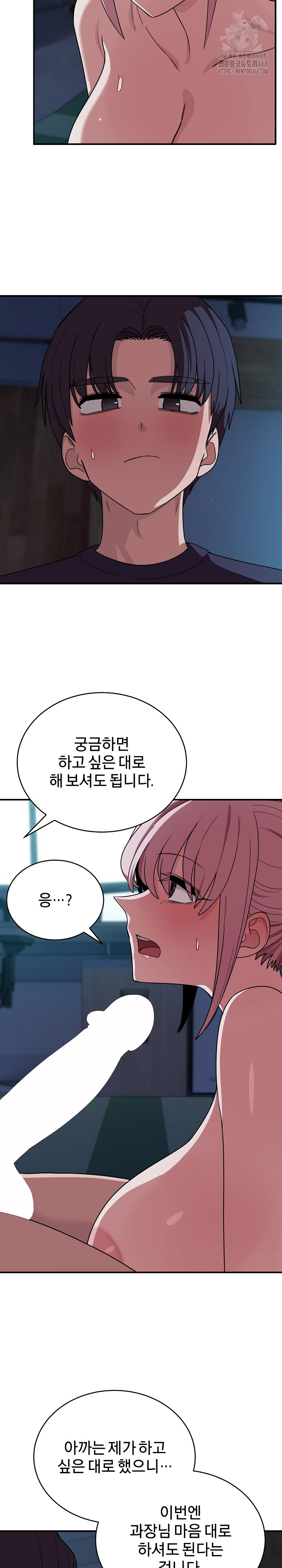 Became a Dog Raw Chapter 15 - Page 27