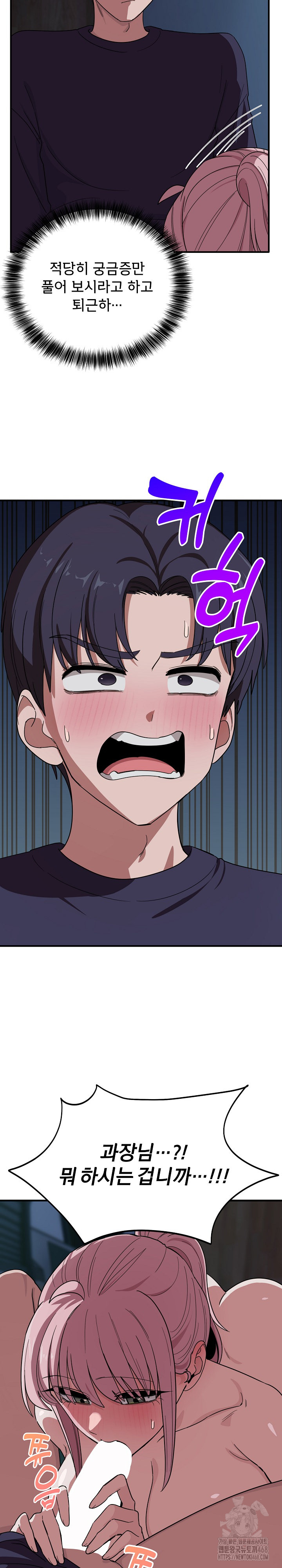 Became a Dog Raw Chapter 15 - Page 29