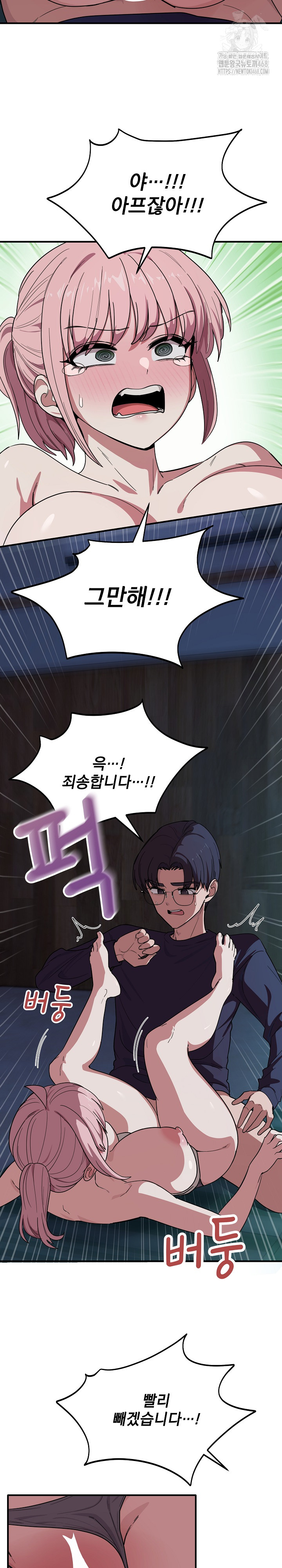 Became a Dog Raw Chapter 15 - Page 5