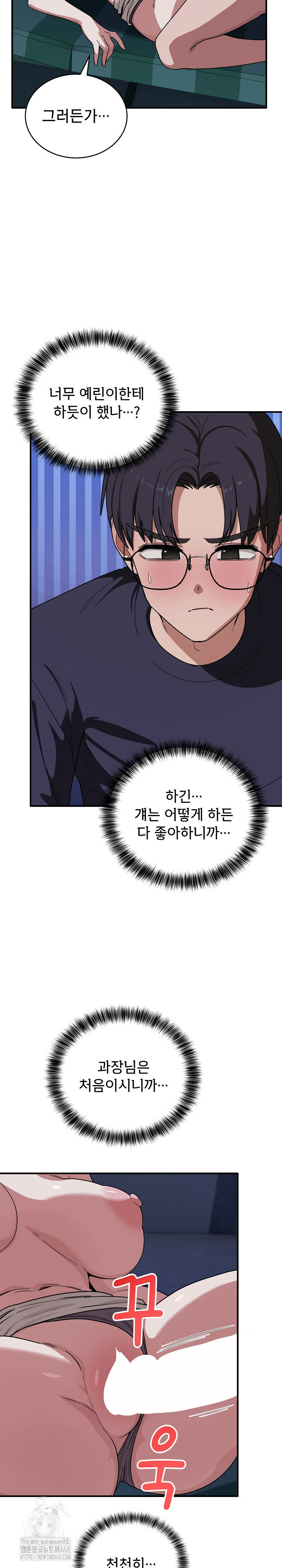 Became a Dog Raw Chapter 15 - Page 7